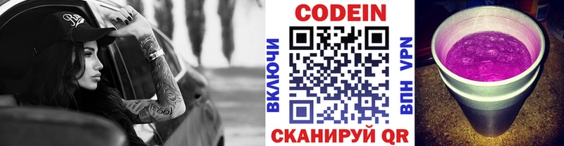 наркошоп  сайты даркнета телеграм  Кодеиновый сироп Lean напиток Lean (лин)  Каргат 